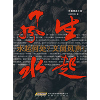 风生水起