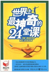 不抱怨的人生(书立方·经典励志)