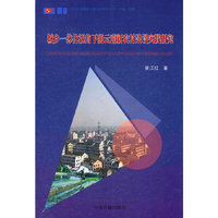 城乡一体化视角下的云南新农村建设实践研究