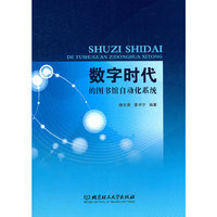 数字时代的图书馆自动化系统