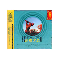 新疆之恋 (CD)