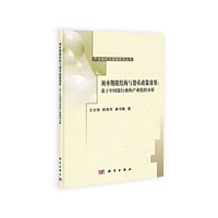 利率期限结构与货币政策效果：基于中国银行业的产业组织分析
