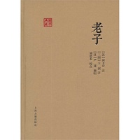 老子