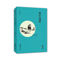 寄小读者