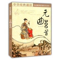 元曲300首