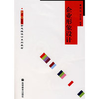 企业形象设计