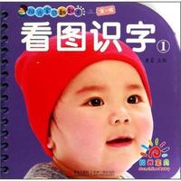 看图识字-阳光宝贝翻翻卡-1-第一辑