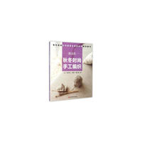 新女红-秋冬时尚手工编织