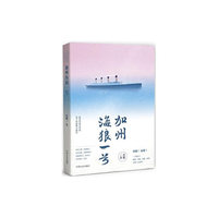 加州海浪一号