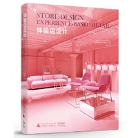 体验店设计 Store Design: Experience-Based Retail