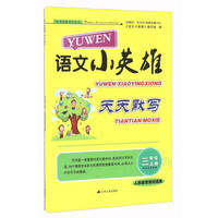 学而思 新版学而思秘籍·小学数学思维培养教程 5级