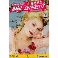 绝代艳后(DVD)