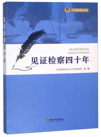 制度是如何形成的(最新增订版)