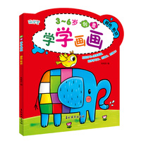 创意学学画画 颜色 形状 在学画中手动益智激发孩子的颜色形状启蒙知识开发婴幼儿宝宝逻辑专注想象力