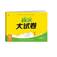 24秋小学拔尖大试卷 数学一年级1年级上·苏教版江苏教育版 通城成学典