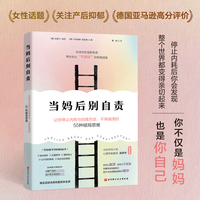 当妈后别自责