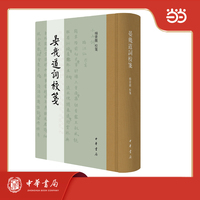 晏几道词校笺 精装