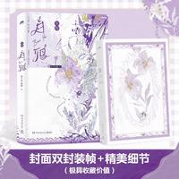 白鸦 女校 人气作家孩子帮·鹅随“北番高中”系列代表作