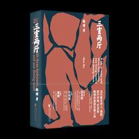 三室两厅