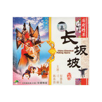 长坂坡京剧经典大观(VCD)