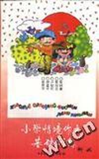 小学情境作文基础训练