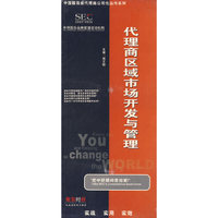 代理商 区域市场开发与管理 5碟(VCD)