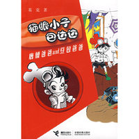 唐僧爸爸and豆包爸爸