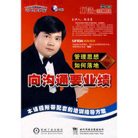 向沟通要业绩 4碟