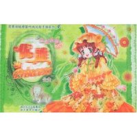完美拼贴换装时尚化妆手册系列E烂漫校园-优雅princess(完美拼贴换装时尚化妆手册系列)