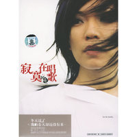 寂寞在唱歌 阿桑(CD)