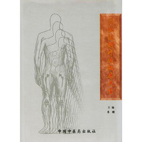 穴位注射疗法临床大全