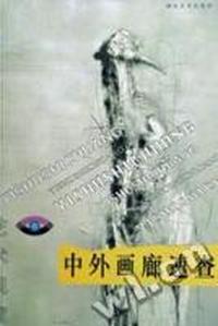 M-中外画廊速查