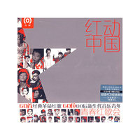 红动中国 青春红歌会 4CD(CD)