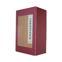 中国奥运冠军印谱