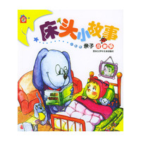 床头小故事——小笨熊亲子故事屋