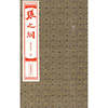 张之洞-(全十册)
