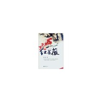 红蔷薇