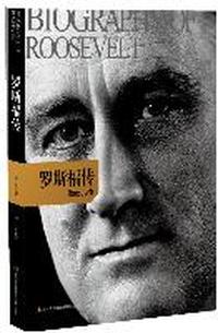 罗斯福·传