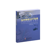 临床肿瘤诊疗指南