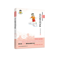 学生阅读排行榜--小学生必备古诗词70+80