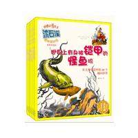 动物小说大王沈石溪奇趣百科馆-(全6册)-美绘注音版