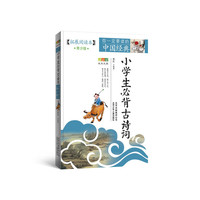 小学生必背古诗词