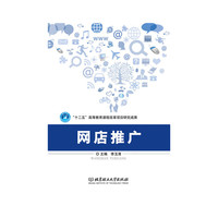 网店推广