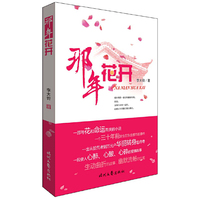 那年花开