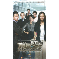 棋逢对手（12DVD）