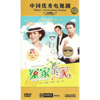冤家亲家（6DVD）