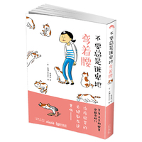 不要总是谦卑地弯着腰