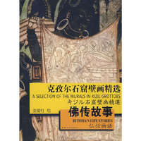 克孜尔石窟壁画精选:佛传故事