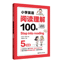 Step into reading:小学英语阅读理解100篇(五年级)(赠外教朗读音频)