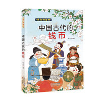 我们的国粹--中国古代的钱币